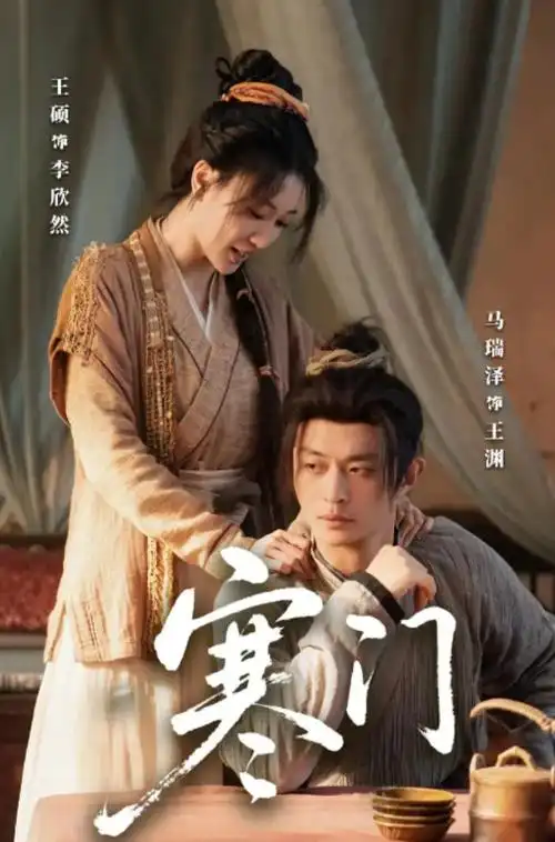隐秘的角落 电视剧海报